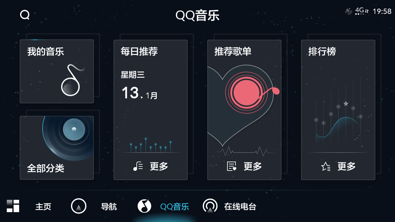 首页、导航和内容页联动